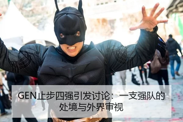 zhi-bu-si-qiang-yin-fa-tao-lun-yi-zhi-qiang-dui-de-chu-jing-yu-wai-jie-shen-shi-2-846.jpg